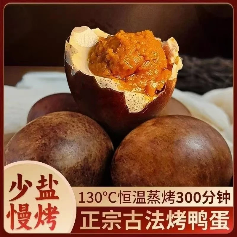 咸鸭蛋海鸭蛋正宗红心流油烤鸭蛋批发开袋即食河南北部黄河滩发货