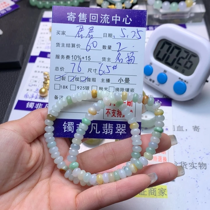未镶嵌手串翡翠君*