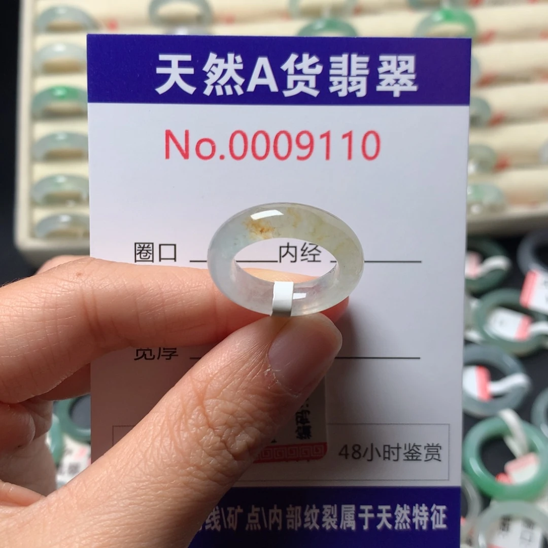 翡翠未镶嵌戒指9-10圈口