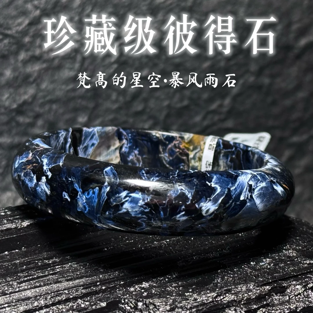 晶润之恋 星空魔鬼蓝彼得石女士手镯时尚百搭气质款