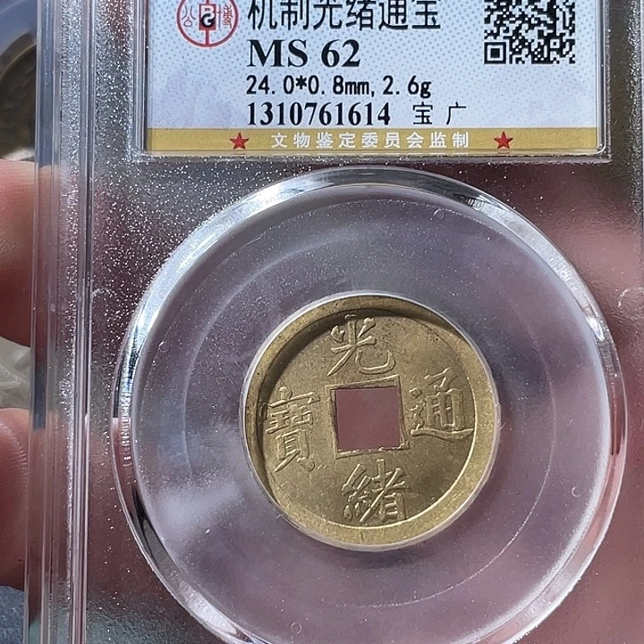 铜通古博今专卖店海海海1614