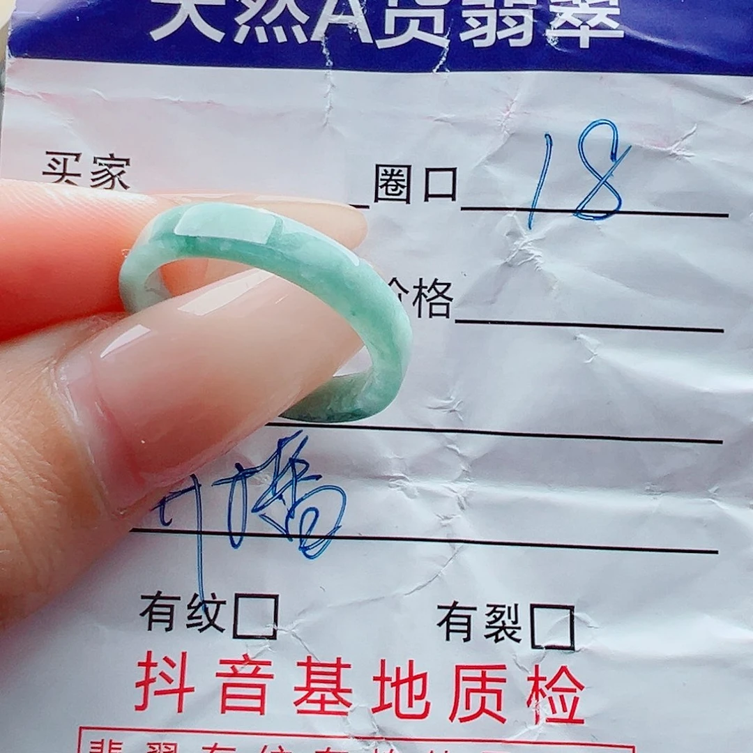 未镶嵌戒指翡翠戒圈