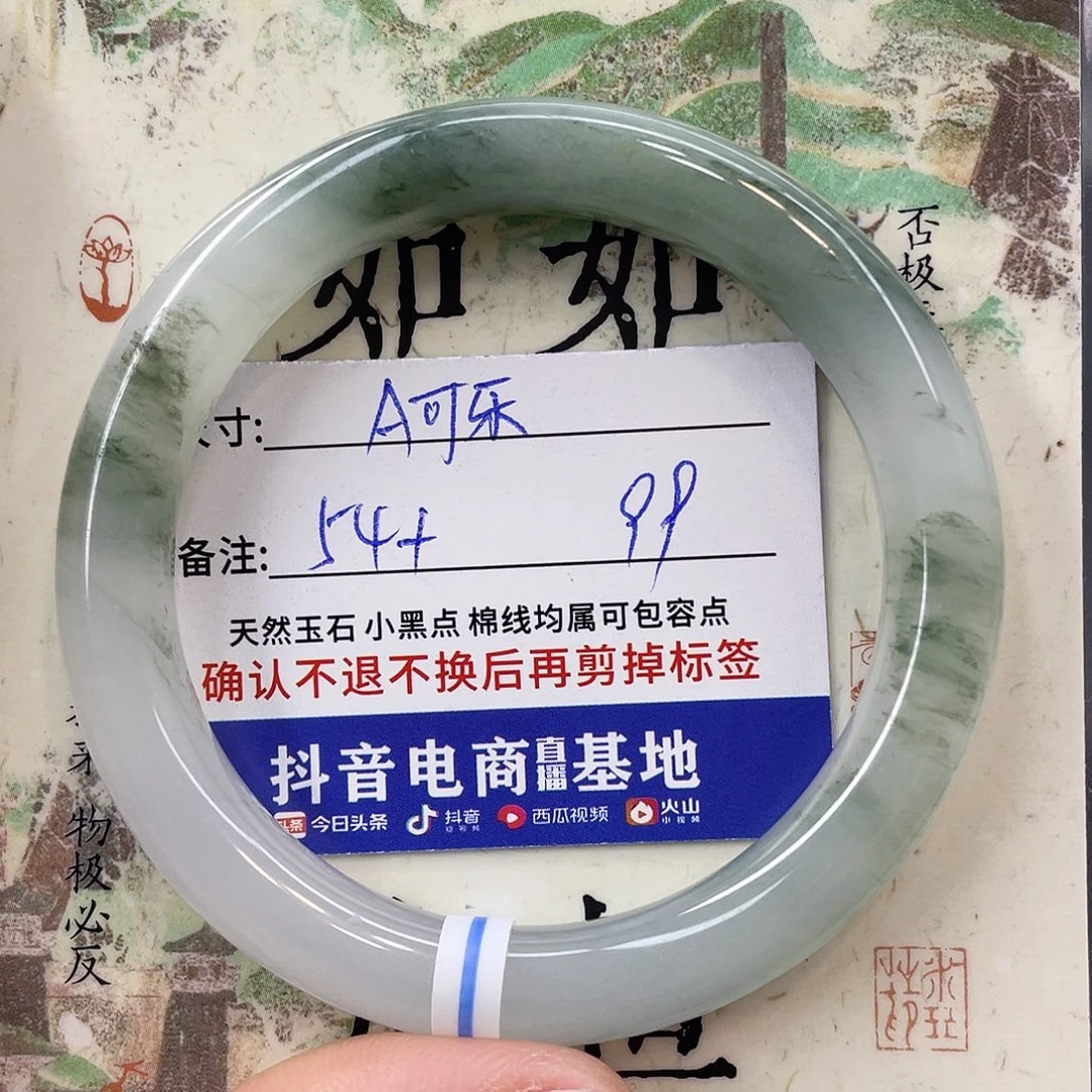 石英质玉未镶嵌手镯