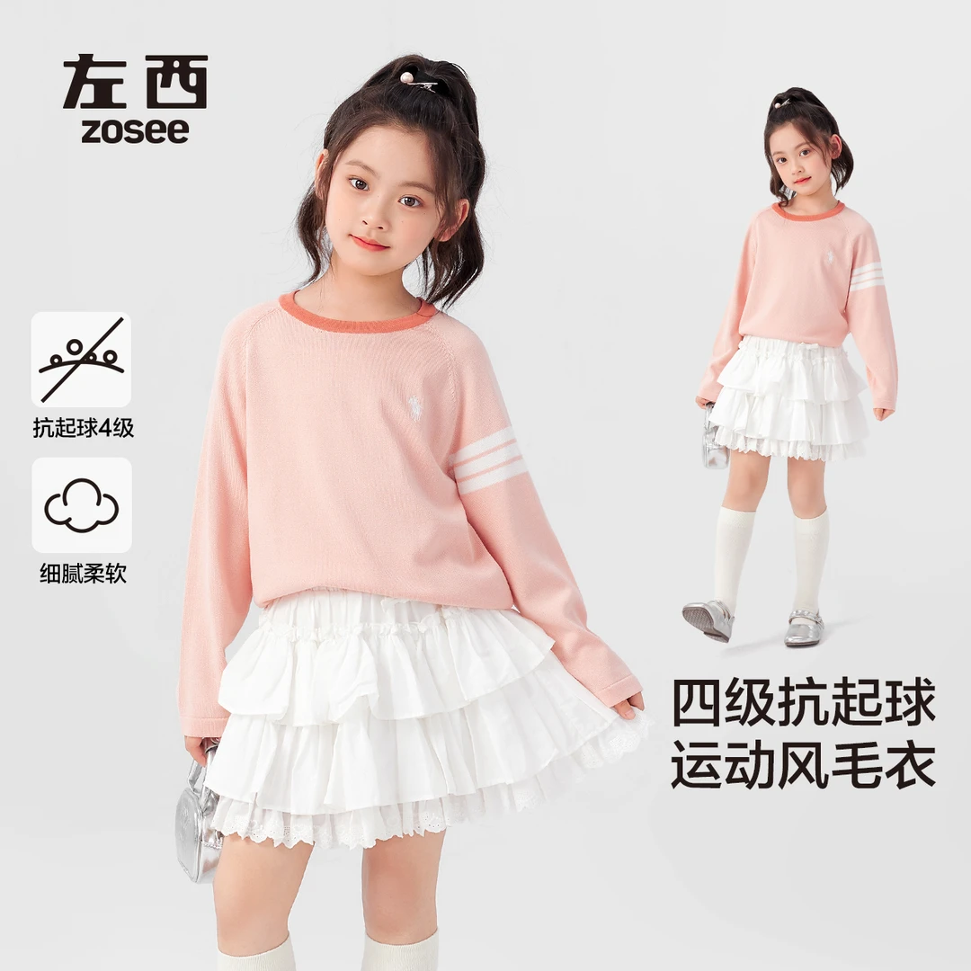 左西童装女童针织衫毛衣女孩春装2025新款儿童春秋款打底内搭洋气