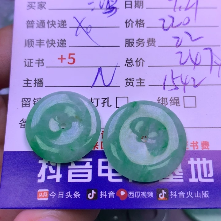 颈饰未镶嵌翡翠鸿****_