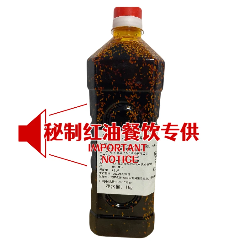 九鼎老友记红油辣椒油大桶装面条米线小吃凉拌菜麻辣火锅油泼辣子