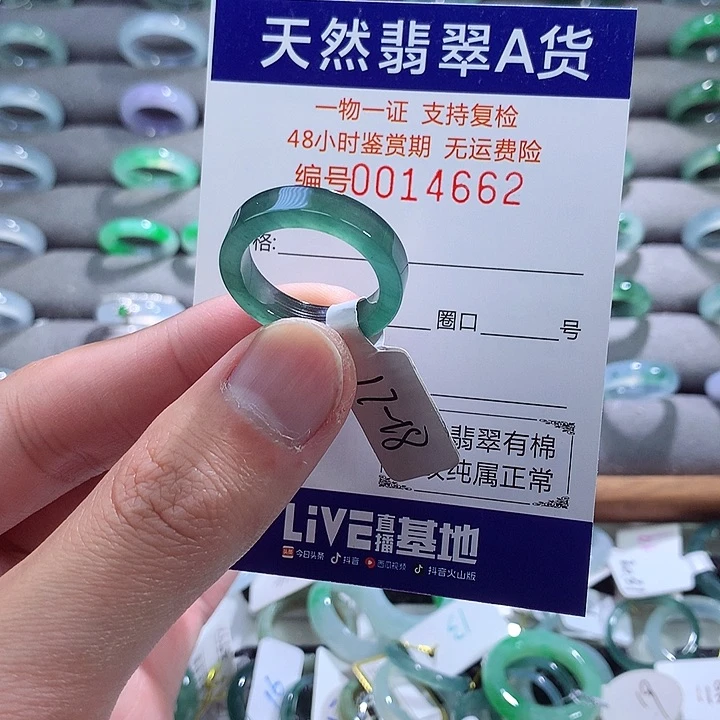 翡翠戒指未镶嵌翡翠