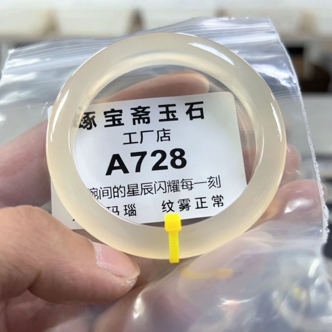 玛瑙/玉髓手镯未镶嵌55