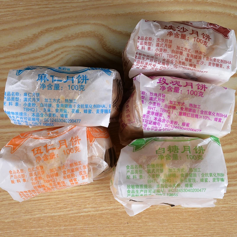 云南特产酥皮月饼100克老式纸包酥皮白糖玫瑰麻仁伍仁洗沙月饼