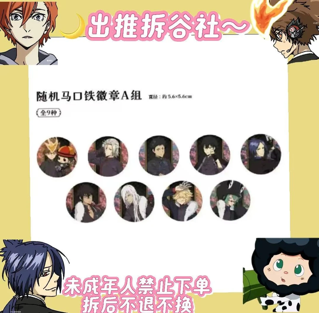 【家庭教师】animate cafe快闪a b吧唧 特典相卡【盲盒代拆】