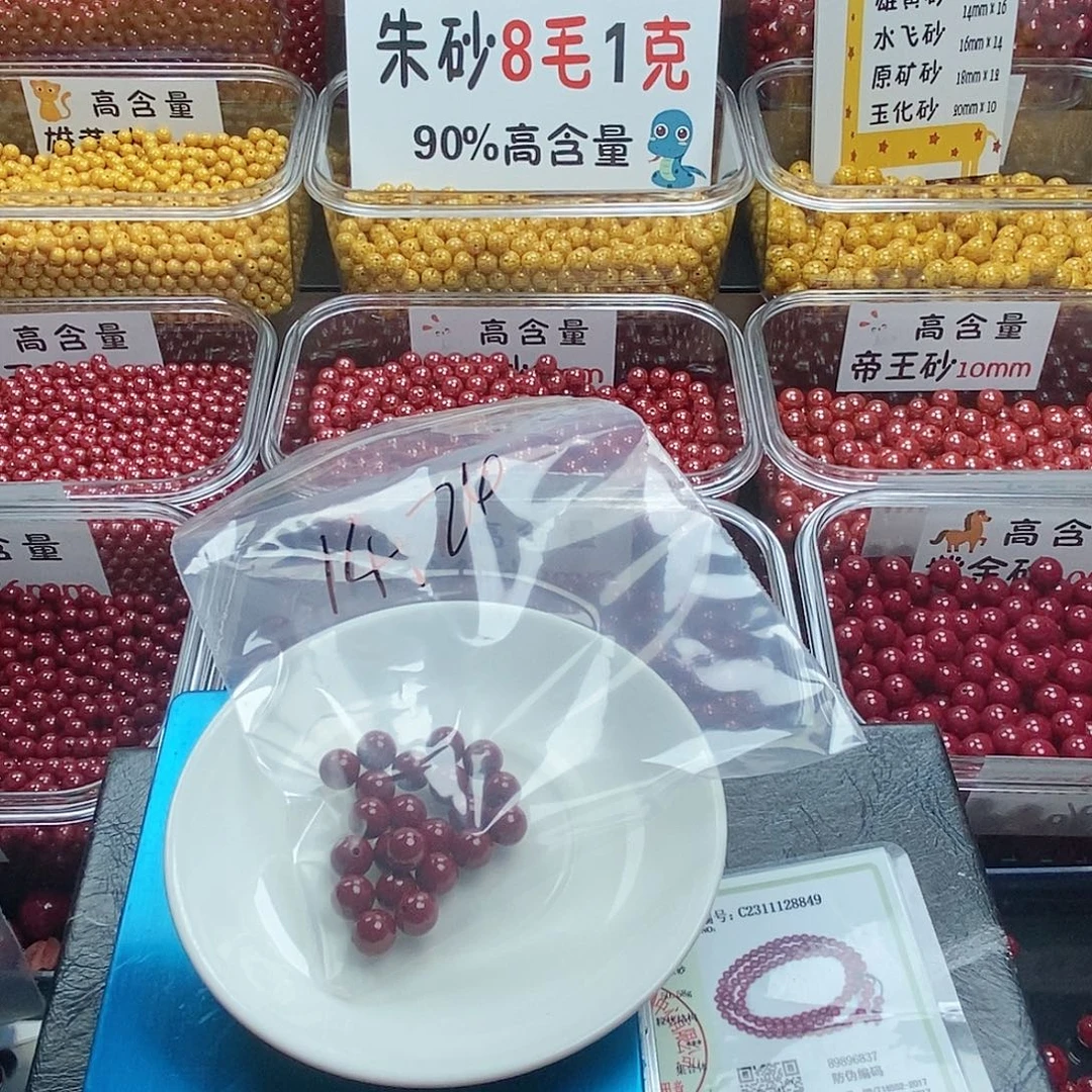 且***！天然辰砂高含量朱砂卡8