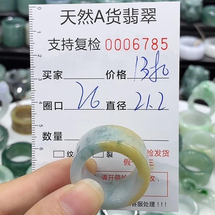 未镶嵌戒指翡翠戒指