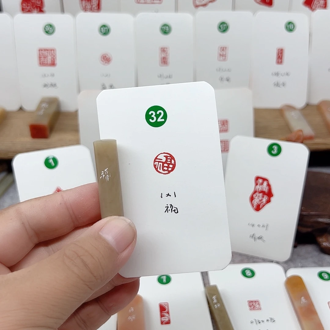 伊犁石印石福   成品闲章