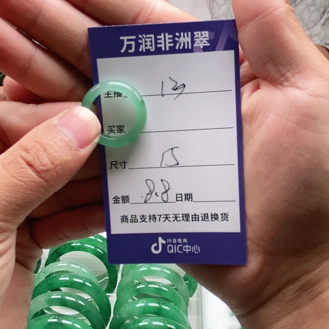 未镶嵌戒圈石英质玉（非洲翠）