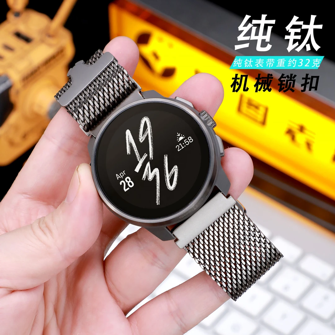 颂拓Suunto7/9纯钛米兰尼斯2代机械伞扣金属手表带网带透气斯巴达