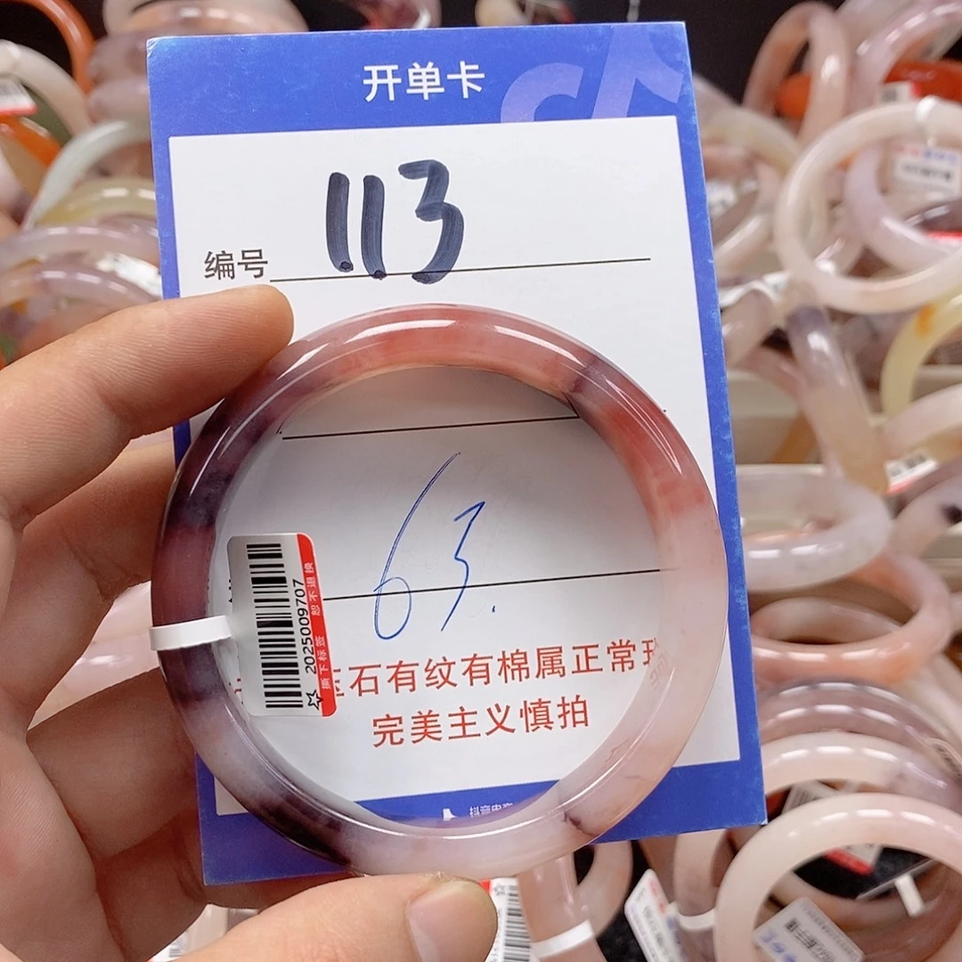 未镶嵌手镯石英质玉（金丝玉）