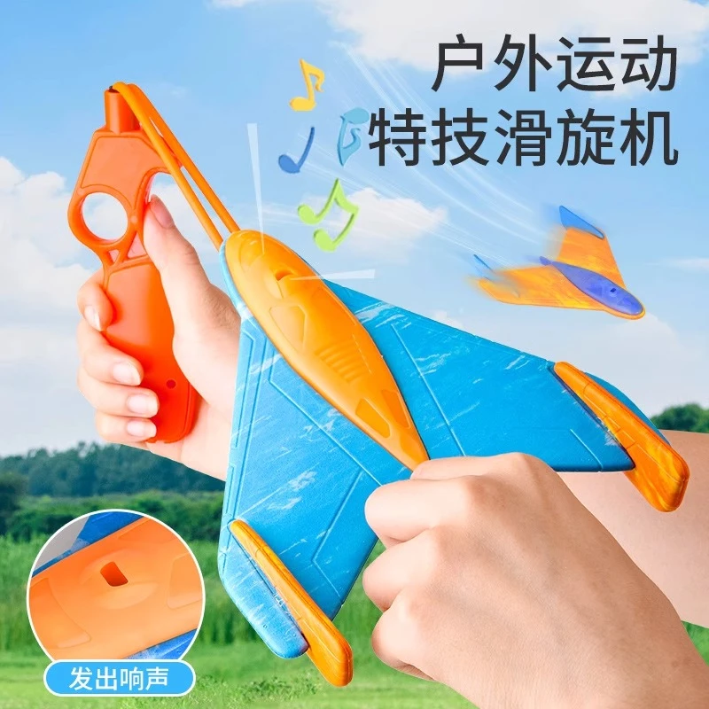 飞机户外玩具耐摔弹弓弹射发射滑翔回旋泡沫手抛发光口哨飞机会飞
