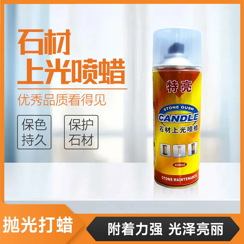 石材自动喷蜡大理石抛光蜡云石腊增光增亮剂石头上液体喷光蜡