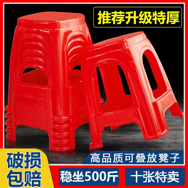 （4-10个装）熟胶加厚塑料凳子高板凳家用客厅成人方凳子椅子成人