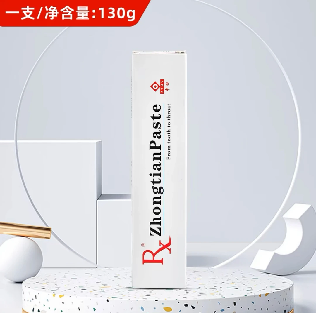 中田齿龈膏|牙膏牙渍牙龈出血萎缩口腔异味家用含氟130g