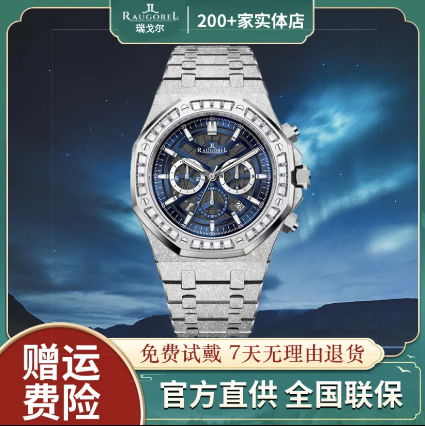 【亚洲限量199支】瑞士全新正品-JL联名款战神限定系列腕表 DZ