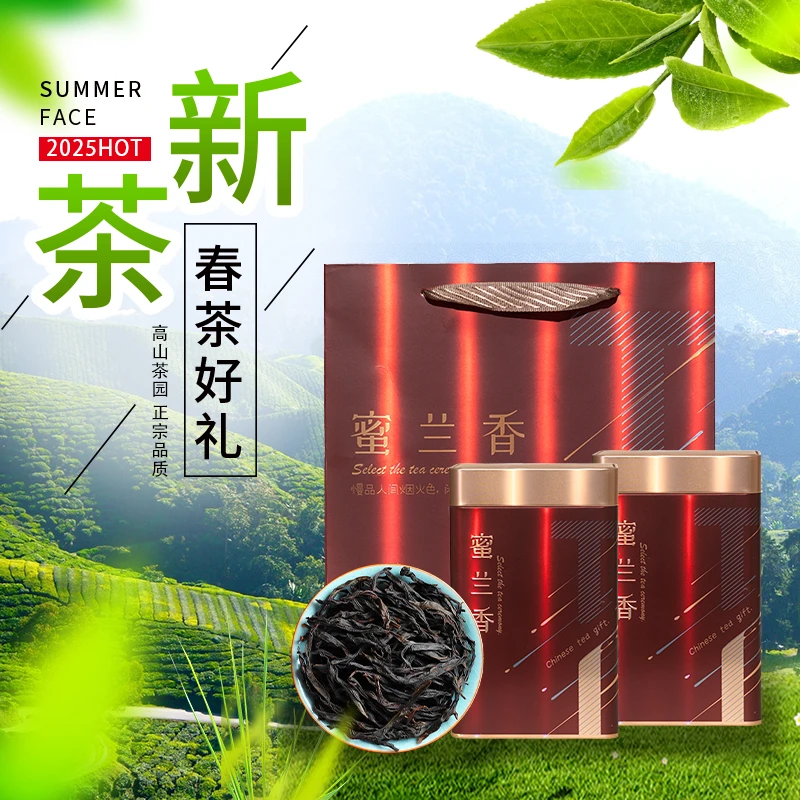 潮州凤凰单丛一级茶蜜兰香中熟火碳焙工艺正宗乌龙茶