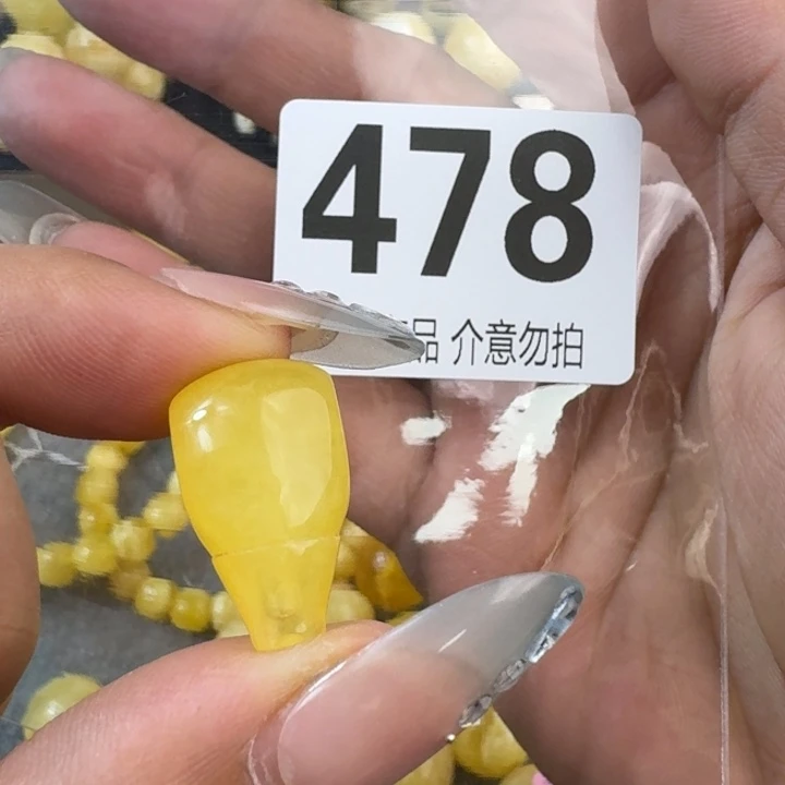 未镶嵌琥珀裸石琥珀蜜蜡未镶嵌12×20.9