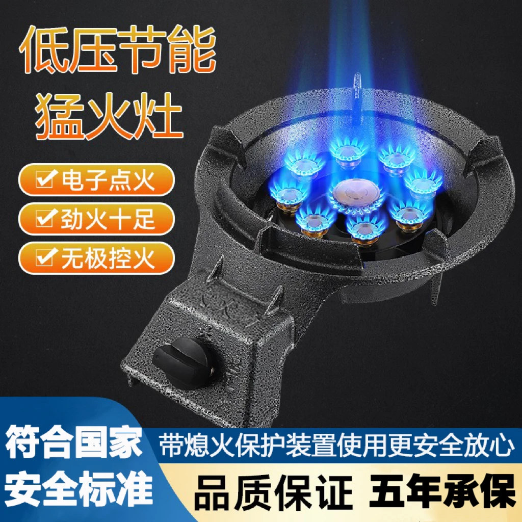 低压猛火灶铸铁猛火灶家用液化气灶带熄火保护节能猛火煤气灶具