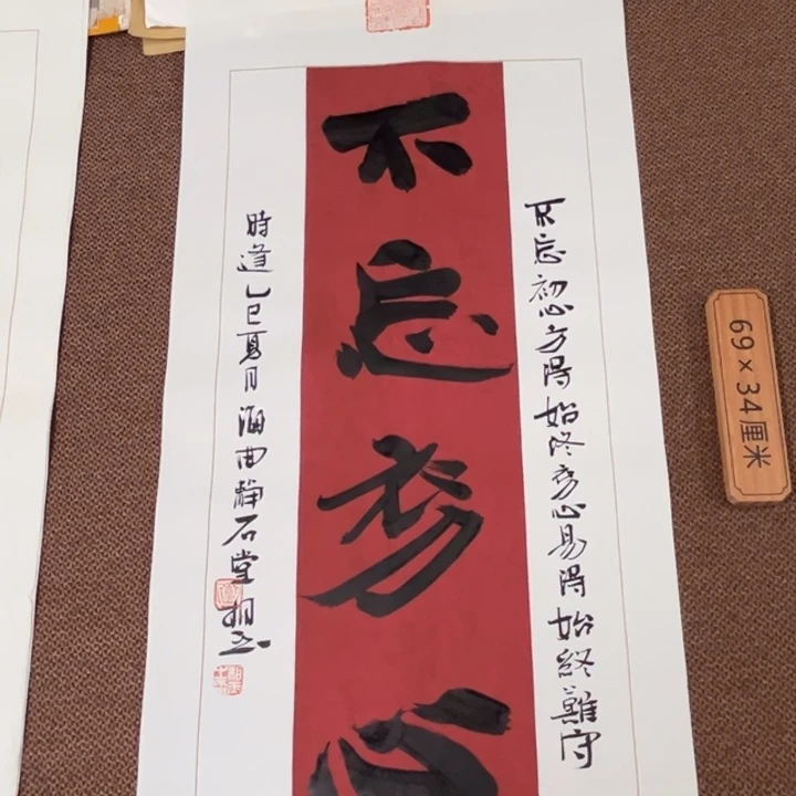 书法子墨艺术刘相玉书法作品