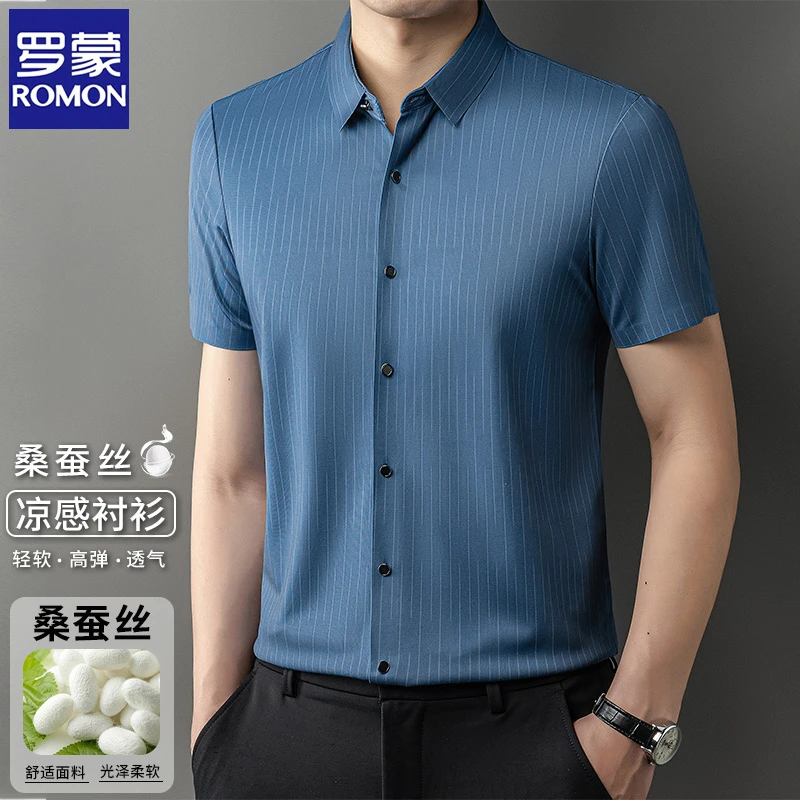 罗蒙2025夏季薄款中年男士商务休闲透气衬衫凉感含桑蚕丝短袖衬衣