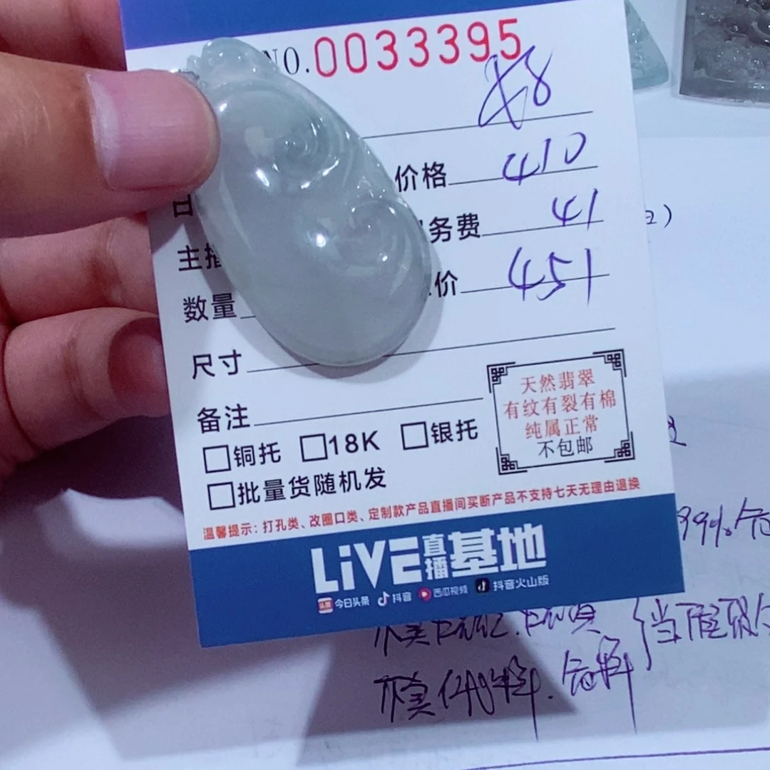 翡翠未镶嵌颈饰好****宁