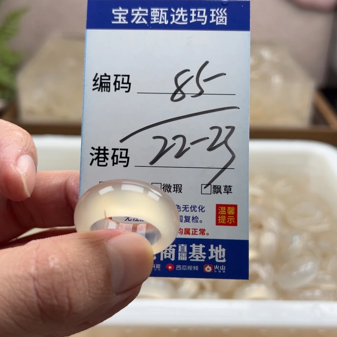 玛瑙/玉髓未镶嵌戒指