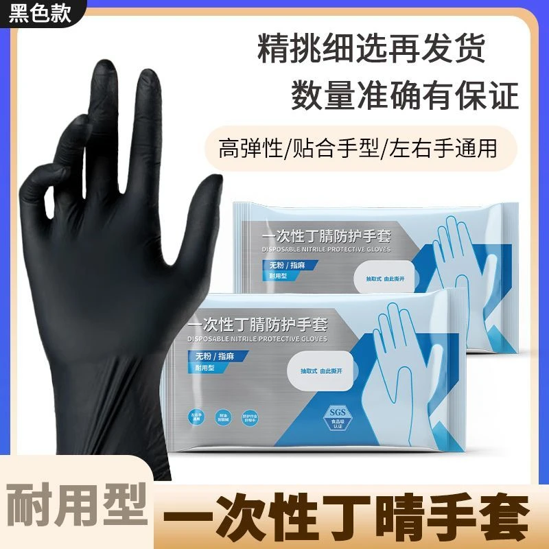 一次性丁腈手套食品级耐用型家务橡胶乳胶厨房清洁洗碗防水专用