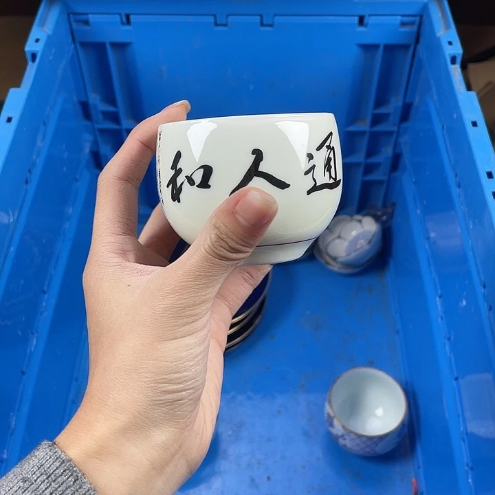 陶瓷满15包邮清货清货