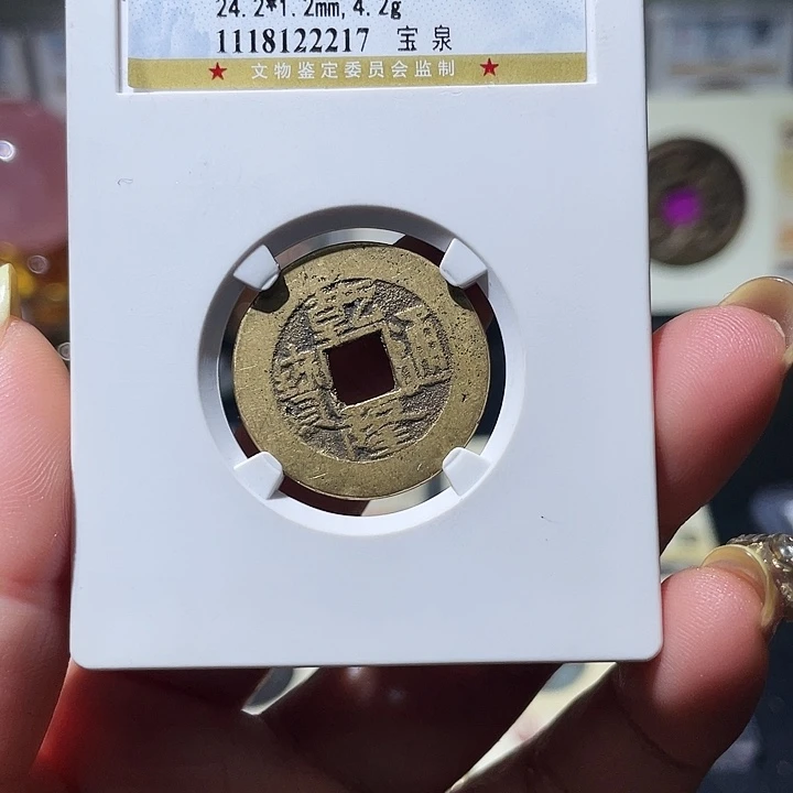 铜小亦精选 公博乾隆2217