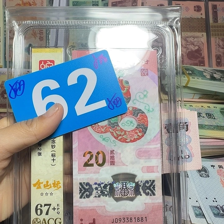 退市纸币硬币如图一