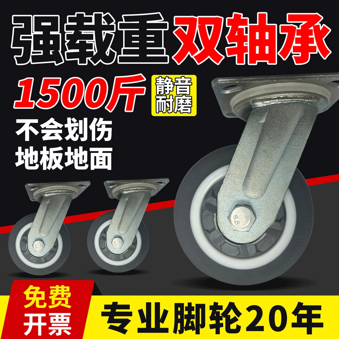 纯TPR超静音万向轮带刹车四轮可载重1500斤耐磨静音不会划伤地板