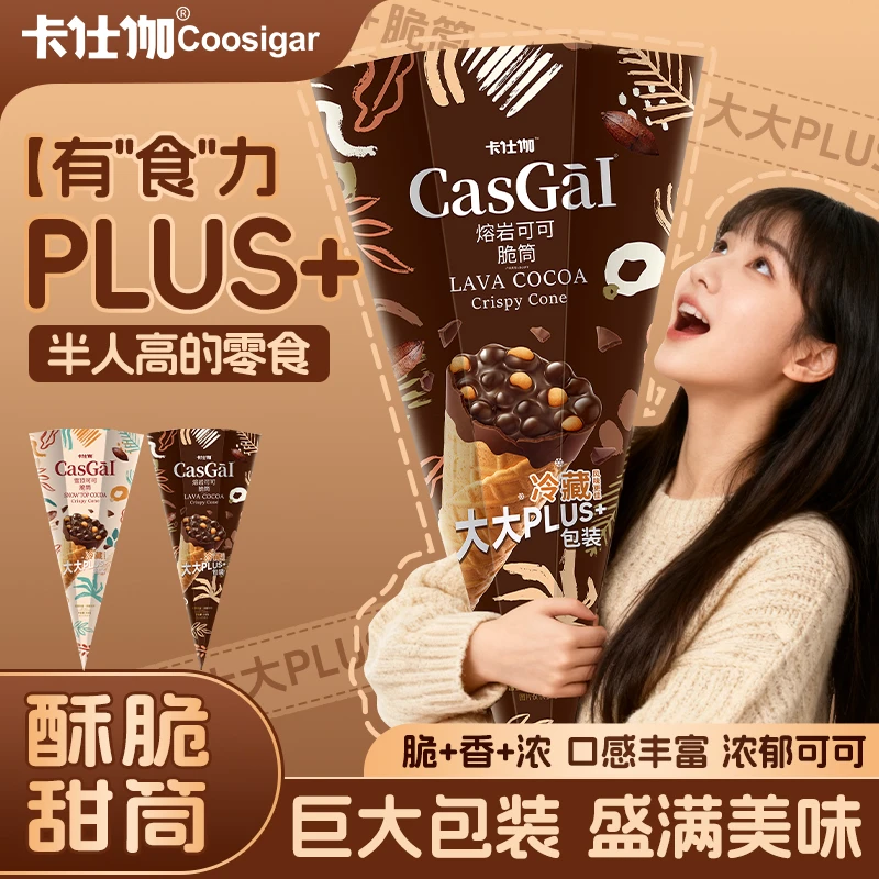 卡仕伽巨型PLUS脆筒巧克力圣诞礼物送闺蜜男女友儿童零食大礼包a1