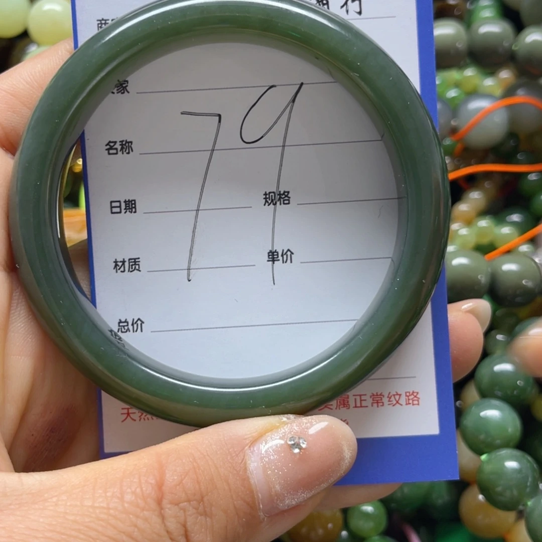 手链未镶嵌和田玉54.2
