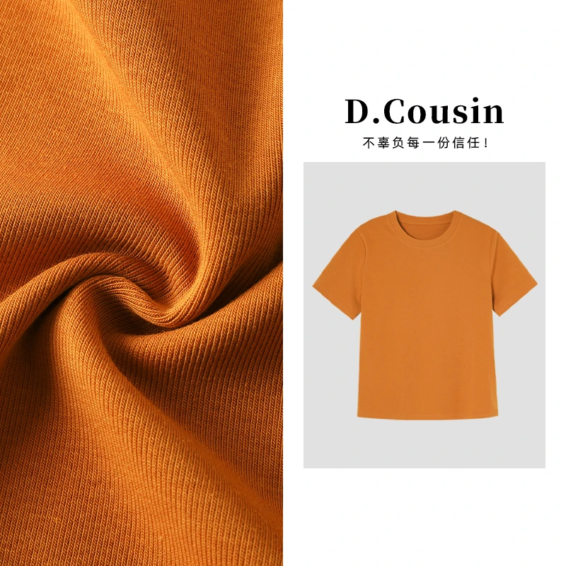 D.cousin  【随身内搭T】经典版型简约百搭纯色正肩短袖T恤 7189