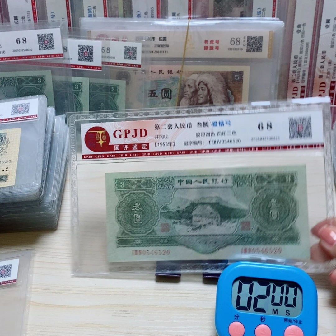 苏三元一张爱情号520尾