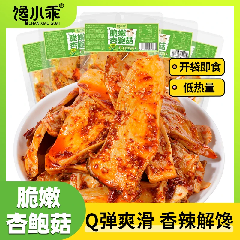 馋小乖脆嫩杏鲍菇香辣解馋零食Q弹爽口开胃休闲小吃湘味下饭菜