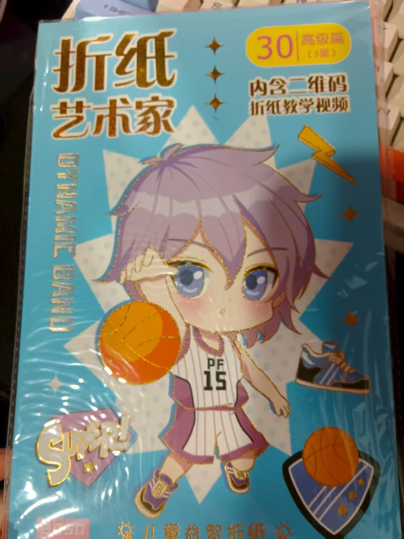 儿童益智折纸每包30张