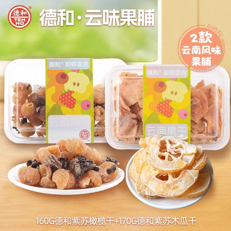 德和【直播秒杀】紫苏木瓜干170g/盒