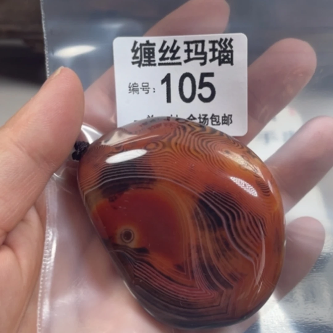 【闪购商品】未镶嵌颈饰玛瑙/玉髓