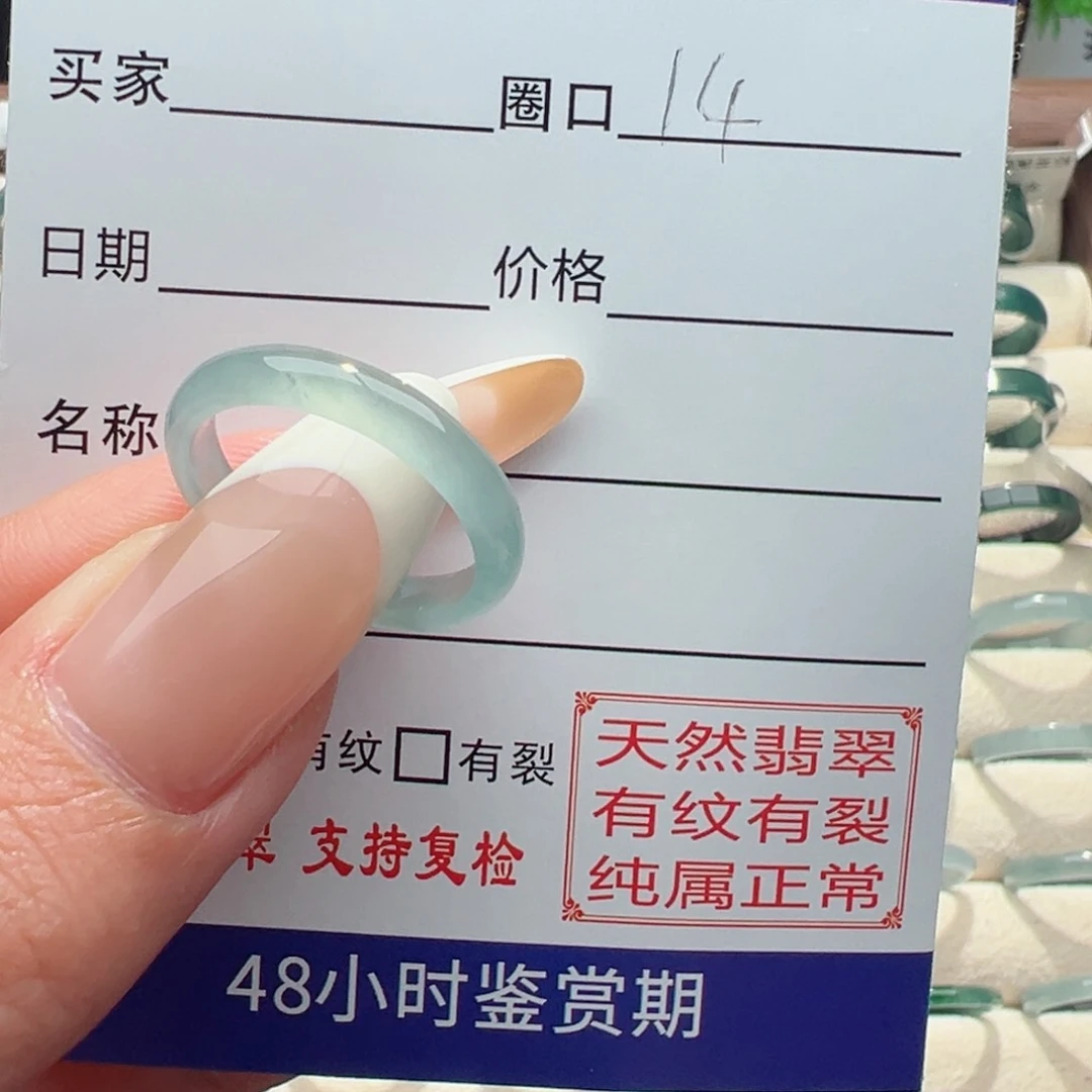 翡翠戒指未镶嵌缅甸翡翠