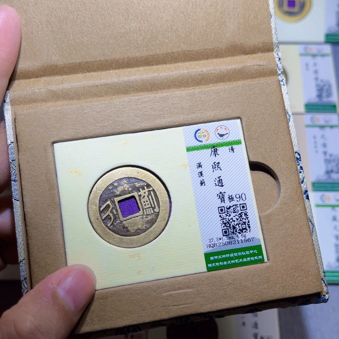 乾***嘉铜隆兴收藏兰兰康熙1567