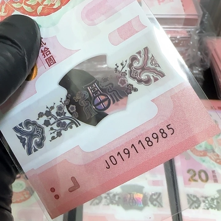 塑料蛇钞金马 年份985学府号019118985