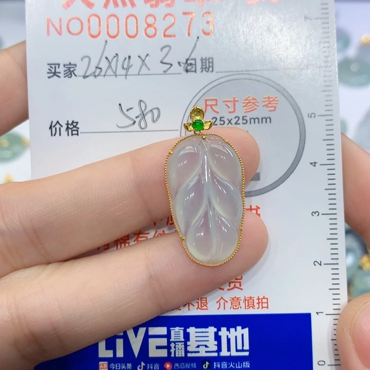 翡翠颈饰18K金镶嵌二**十吊坠