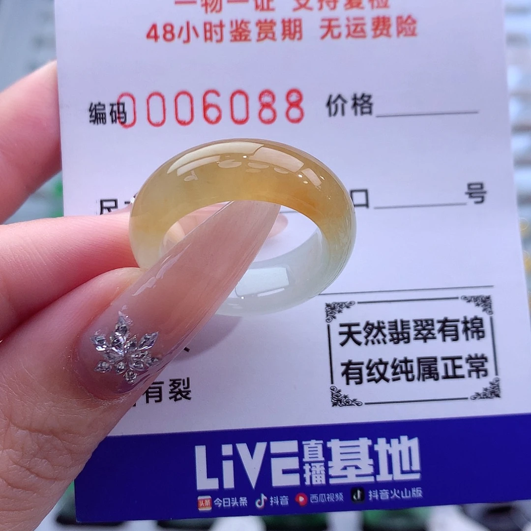 翡翠未镶嵌戒指17-18号